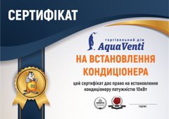 Сертифікат на монтаж кондиціонера 10кВт
